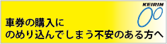 競輪協会